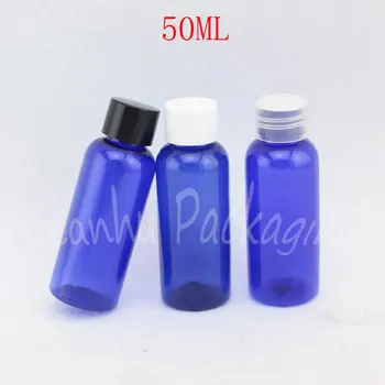 Синя пластмасова бутилка с обем 50 мл с винт капак, 50 cc за разлив козметика, празен козметични контейнер ( 50 бр./лот)