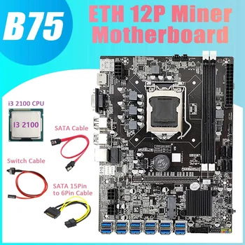 Дънна платка B75 ETH Миньор 12 PCIE към USB + процесор I3 2100 + Кабел SATA 15Pin-6Pin + Кабел ключ + Кабел SATA дънна Платка