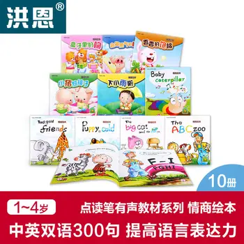 Хонг En точков дръжка за четене поддържаща урок емоционалната интелигентност книжка с картинки за образование на дете, ранно образование 0-6 години o